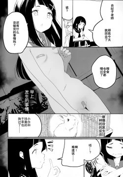 Page 7 of Hadaka no Kozue-chan