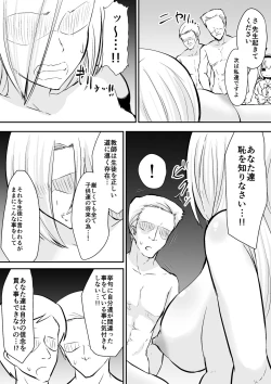 Page 10 of Kyoushitsu no Joou 2