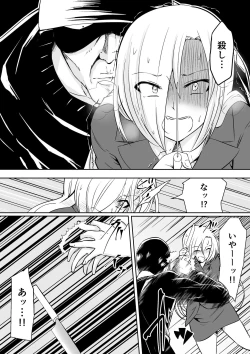 Page 30 of Kyoushitsu no Joou 2