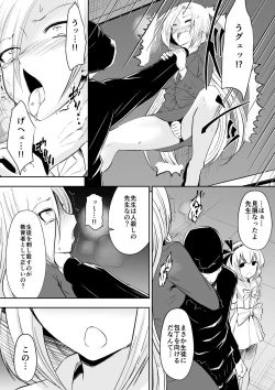 Page 31 of Kyoushitsu no Joou 2