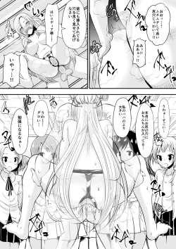 Page 8 of Kyoushitsu no Joou 2