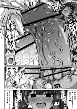 Page 33 of Moriyama Mariko