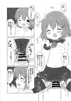 Page 12 of Ikazuchi-chan to Love Love Shinkon Seikatsu