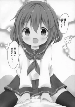 Page 15 of Ikazuchi-chan to Love Love Shinkon Seikatsu