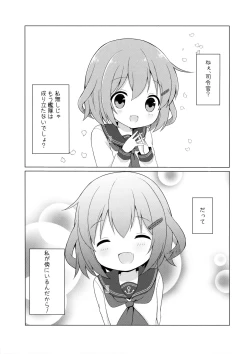 Page 2 of Ikazuchi-chan to Love Love Shinkon Seikatsu