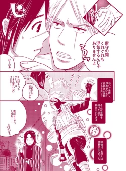 Page 17 of Fuwa Fuwa Chitan