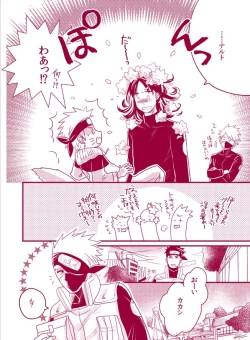 Page 34 of Fuwa Fuwa Chitan