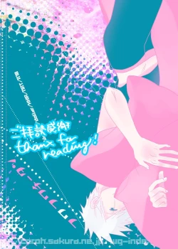 Page 39 of Fuwa Fuwa Chitan