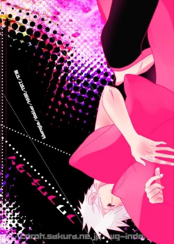 Page 40 of Fuwa Fuwa Chitan