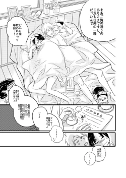 Page 21 of Fuutarinka