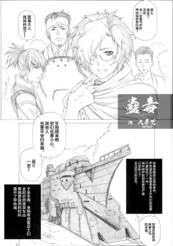 Page 3 of Angel's stroke 94 Kairakujou no Ayame!!