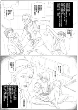 Page 4 of Angel's stroke 94 Kairakujou no Ayame!!