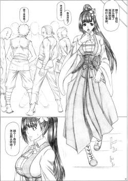 Page 5 of Angel's stroke 94 Kairakujou no Ayame!!