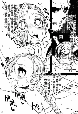 Page 5 of SUPER MEGA DEATH ****