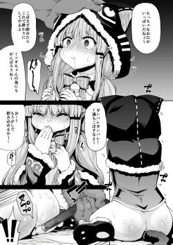 Page 14 of Kyouka-chan to Okashi Party