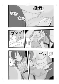 Page 18 of Rinkan Gakkou ni Iku Tomodachi