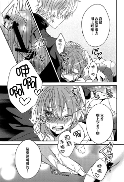 Page 19 of Gudako-chan no Excalibur