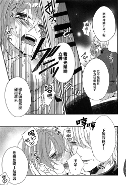 Page 21 of Gudako-chan no Excalibur