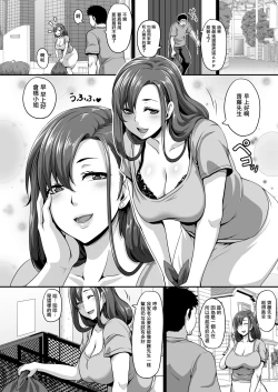 Page 4 of Otonari no Hitozuma o Joushiki Kaihen Appli de Hame Houdai!