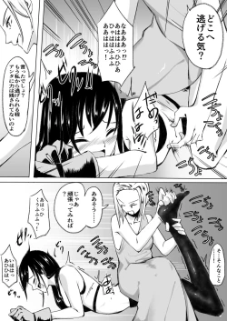 Page 9 of Kakutou Shoujo ga Kyahaha! kara Kusugurareru