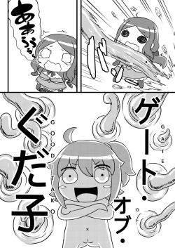 Page 6 of Fate Grand Oh・Shit!V