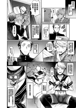 Page 2 of All Eyes on Me!