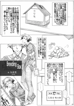 Page 2 of Angel's stroke 65 Medaka-chan GOGO!!