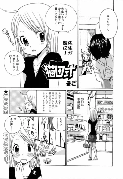 Page 152 of Comic POT 2005-06 Vol. 46