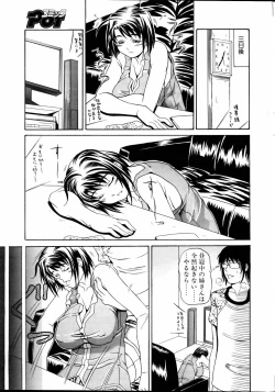 Page 24 of Comic POT 2005-06 Vol. 46