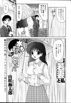 Page 34 of Comic POT 2005-06 Vol. 46