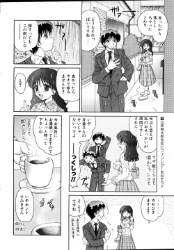 Page 37 of Comic POT 2005-06 Vol. 46