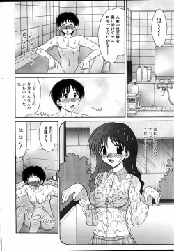 Page 39 of Comic POT 2005-06 Vol. 46