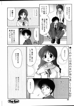 Page 53 of Comic POT 2005-06 Vol. 46