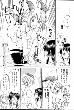 Page 72 of Comic POT 2005-06 Vol. 46