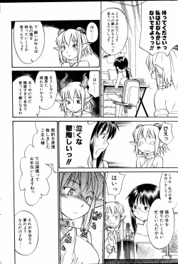 Page 73 of Comic POT 2005-06 Vol. 46