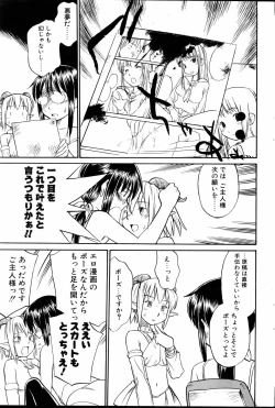 Page 74 of Comic POT 2005-06 Vol. 46