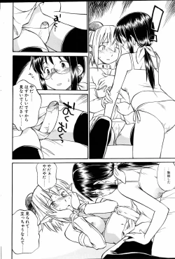 Page 75 of Comic POT 2005-06 Vol. 46