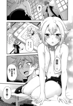 Page 4 of Hotaru Maniacs