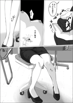 Page 28 of Chiisaku Natte OL ni Itazura Shiyo tto