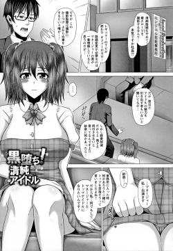 Page 67 of Kurogal Ochi- Black GAL IMMORAL 24H Convenience Store Bitch!!
