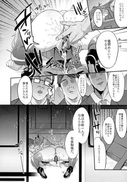 Page 19 of Sokuhame Dekichau JK Miya-chan no Ichinichi