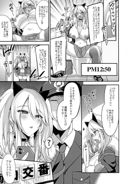 Page 20 of Sokuhame Dekichau JK Miya-chan no Ichinichi