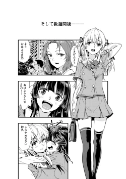 Page 16 of Tsukitate!! Ou-sama Game 2