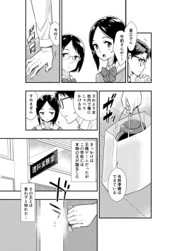 Page 19 of Tsukitate!! Ou-sama Game 2