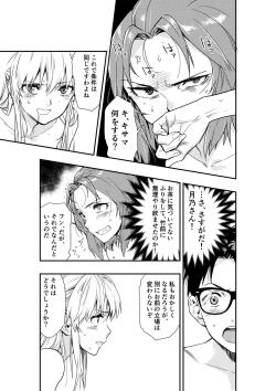 Page 9 of Tsukitate!! Ou-sama Game 2