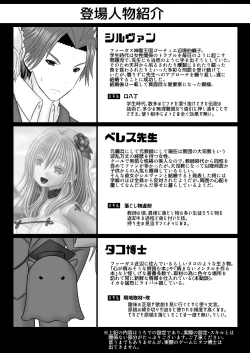 Page 2 of Anata to Date ni