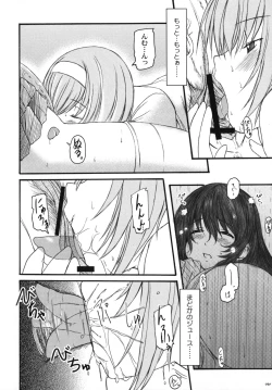 Page 49 of Kesson Shoujo Memories 3