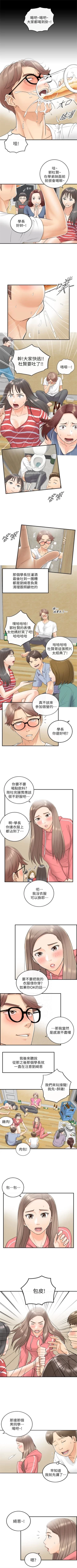 Page 49 of （周5）正妹小主管 1-10 中文翻译（更新中）