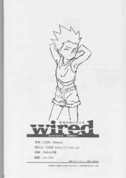 Page 17 of Yubikiru Aida ni Seigon o