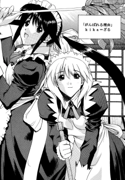 Page 17 of Mahoro de Ikou!!